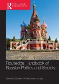 ラウトレッジ版　ロシアの政治・社会ハンドブック<br>Routledge Handbook of Russian Politics and Society (Routledge International Handbooks)