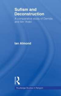 スーフィズムと脱構築<br>Sufism and Deconstruction : A Comparative Study of Derrida and Ibn 'Arabi (Routledge Studies in Religion)