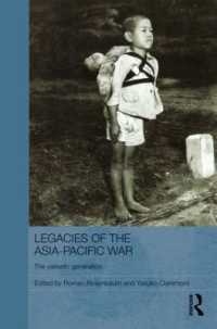 アジア太平洋戦争の遺産：焼け跡世代<br>Legacies of the Asia-Pacific War : The Yakeato Generation (Routledge Contemporary Japan Series)