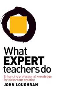 Ｊ．ローラン著／熟練教師の知識<br>What Expert Teachers Do : Enhancing Professional Knowledge for Classroom Practice