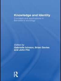 知識とアイデンティティ：バーンスティンの教育社会学<br>Knowledge and Identity : Concepts and Applications in Bernstein's Sociology