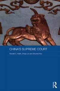 中国の最高裁<br>China's Supreme Court (Routledge Contemporary China Series)