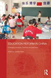 中国の教育改革<br>Education Reform in China : Changing concepts, contexts and practices (Routledge Contemporary China Series)