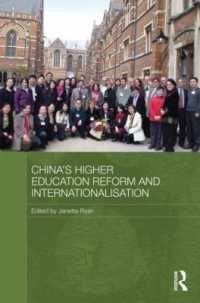中国の高等教育改革と国際化<br>China's Higher Education Reform and Internationalisation (Routledge Contemporary China Series)
