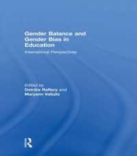 教育におけるジェンダーバランスと偏見<br>Gender Balance and Gender Bias in Education : International Perspectives