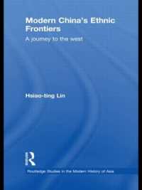 現代中国の民族と国境<br>Modern China's Ethnic Frontiers : A Journey to the West (Routledge Studies in the Modern History of Asia)