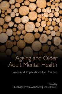 加齢と高齢者の精神保健<br>Ageing and Older Adult Mental Health : Issues and Implications for Practice