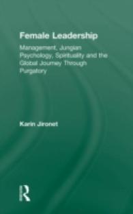 女性のリーダーシップ：管理、ユング派心理学、スピリチュアリティとダンテ「神曲」（煉獄篇）<br>Female Leadership : Management, Jungian Psychology, Spirituality and the Global Journey through Purgatory