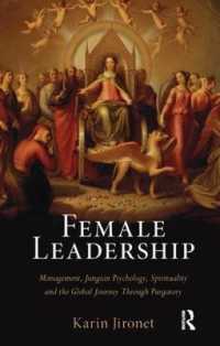 女性のリーダーシップ：管理、ユング派心理学、スピリチュアリティとダンテ「神曲」（煉獄篇）<br>Female Leadership : Management, Jungian Psychology, Spirituality and the Global Journey through Purgatory