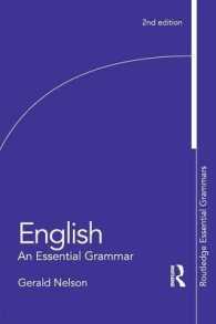 英語基本文法（第２版）<br>English: an Essential Grammar (Routledge Essential Grammars) （2ND）