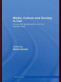 イランのメディア、文化と社会：グローバル化とイスラーム国家<br>Media, Culture and Society in Iran : Living with Globalization and the Islamic State (Iranian Studies)