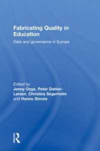 ヨーロッパの教育におけるデータとガバナンス<br>Fabricating Quality in Education : Data and Governance in Europe