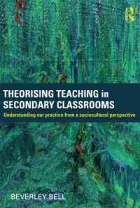 中等学級における教授の理論化<br>Theorising Teaching in Secondary Classrooms : Understanding our practice from a sociocultural perspective (Eastern Europe, Russia and Central Asia)