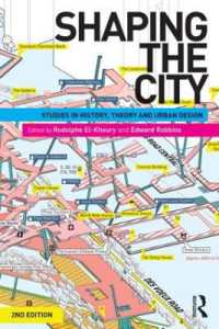 都市の形成：歴史、理論と都市デザイン（第２版）<br>Shaping the City : Studies in History, Theory and Urban Design （2ND）