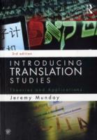 翻訳学入門（第３版）<br>Introducing Translation Studies : Theories and Applications （3 Revised）