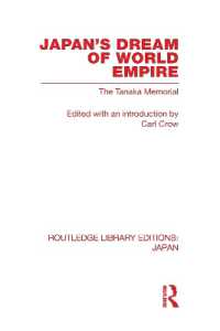 日本の世界帝国の夢：田中上奏文（復刊）<br>Japan's Dream of World Empire : The Tanaka Memorial (Routledge Library Editions: Japan)