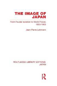日本像の変遷：封建的孤立から世界の列強へ（復刊）<br>The Image of Japan : From Feudal Isolation to World Power 1850-1905 (Routledge Library Editions: Japan)