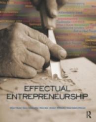 効果的な起業<br>Effectual Entrepreneurship