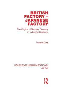 Ｒ．ドーア『イギリスの工場・日本の工場―労使関係の比較社会学』（原書・復刊）<br>British Factory Japanese Factory : The Origins of National Diversity in Industrial Relations (Routledge Library Editions: Japan)