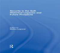 湾岸地域の安全保障：歴史的遺産と将来<br>Security in the Gulf: Historical Legacies and Future Prospects