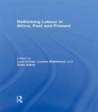アフリカの労働再考：過去と現在<br>Rethinking Labour in Africa, Past and Present