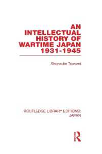 鶴見俊輔『戦時期日本の精神史―1931‐1945年』（英訳・復刊）<br>An Intellectual History of Wartime Japan : 1931-1945 (Routledge Library Editions: Japan)