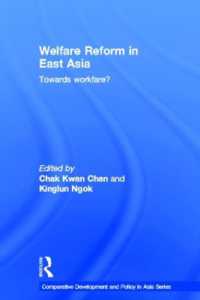 東アジアの福祉改革<br>Welfare Reform in East Asia : Towards Workfare (Comparative Development and Policy in Asia)