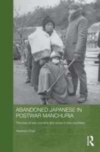 戦後満州の残留邦人<br>Abandoned Japanese in Postwar Manchuria : The Lives of War Orphans and Wives in Two Countries (Japan Anthropology Workshop Series)