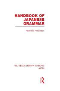 日本語文法提要（復刊）<br>Handbook of Japanese Grammar (Routledge Library Editions: Japan)
