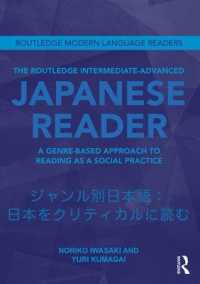 中上級日本語読本<br>The Routledge Intermediate to Advanced Japanese Reader : A Genre-Based Approach to Reading as a Social Practice (Routledge Modern Language Readers)