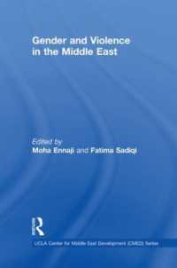 中東におけるジェンダーと暴力<br>Gender and Violence in the Middle East (Ucla Center for Middle East Development Cmed)