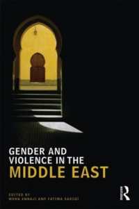 中東におけるジェンダーと暴力<br>Gender and Violence in the Middle East (Ucla Center for Middle East Development Cmed)
