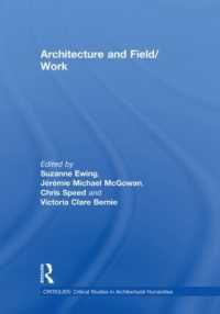 建築とフィールド／ワーク<br>Architecture and Field/Work (Critiques)