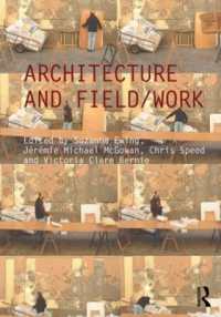 建築とフィールド／ワーク<br>Architecture and Field/Work (Critiques)