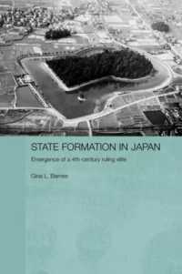 弥生・古墳時代の考古学<br>State Formation in Japan : Emergence of a 4th-Century Ruling Elite (Durham East Asia Series)