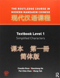The Routledge Course in Modern Mandarin Simplified Level 1 Bundle (2-Volume Set)