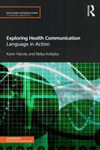 医療コミュニケーション：応用言語学入門<br>Exploring Health Communication : Language in Action (Routledge Introductions to Applied Linguistics)
