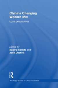中国における福祉：地方政府の視座<br>China's Changing Welfare Mix : Local Perspectives (Routledge Studies on China in Transition)