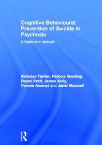 精神病疾患患者の自殺：認知行動的予防<br>Cognitive Behavioural Prevention of Suicide in Psychosis : A treatment manual