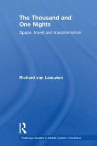 『千夜一夜物語』における空間、旅と変容<br>The Thousand and One Nights : Space, Travel and Transformation (Routledge Studies in Middle Eastern Literatures)