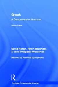 ギリシア語文法大全（第２版）<br>Greek: a Comprehensive Grammar of the Modern Language (Routledge Comprehensive Grammars) （2ND）