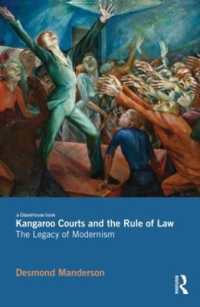 司法、文学と法の支配<br>Kangaroo Courts and the Rule of Law : The Legacy of Modernism