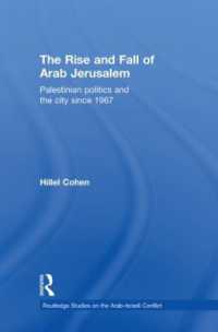 1967年以降のエルサレムの政治と都市<br>The Rise and Fall of Arab Jerusalem : Palestinian Politics and the City since 1967 (Routledge Studies on the Arab-israeli Conflict)
