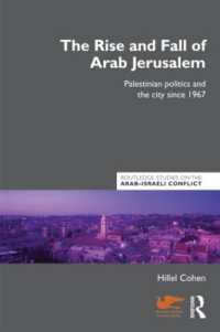 1967年以降のエルサレムの政治と都市<br>The Rise and Fall of Arab Jerusalem : Palestinian Politics and the City since 1967 (Routledge Studies on the Arab-israeli Conflict)