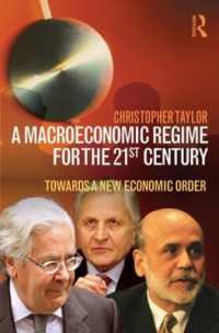 ２１世紀のマクロ経済体制：新たな経済秩序へ<br>A Macroeconomic Regime for the 21st Century : Towards a New Economic Order