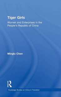 中国の女性と企業<br>Tiger Girls : Women and Enterprise in the People's Republic of China (Routledge Studies on China in Transition)
