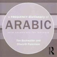 アラビア語頻出語彙辞典<br>A Frequency Dictionary of Arabic : Core Vocabulary for Learners （CDR）