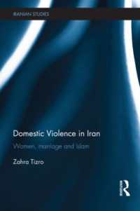 イランにおけるＤＶ：女性、結婚とイスラーム<br>Domestic Violence in Iran : Women, Marriage and Islam (Iranian Studies)