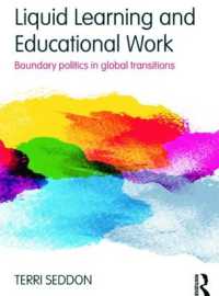 液状化する学習と教育活動<br>Liquid Learning and Educational Work : Boundary politics in global transitions