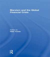 マルクス主義とグローバル金融危機<br>Marxism and the Global Financial Crisis